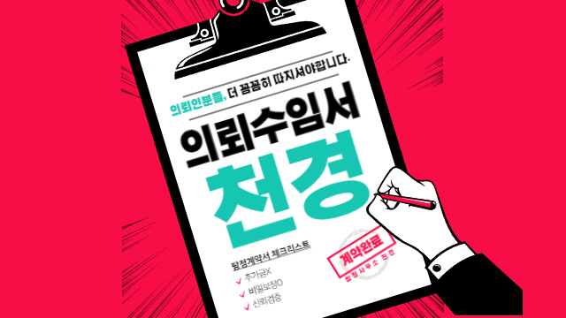 탐정조사 계약서