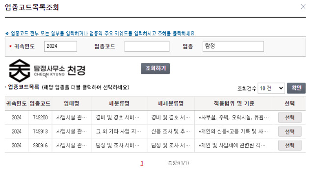 탐정사무소 를 선택할 때 주의해야 할 3가지 1 탐정사무소 2