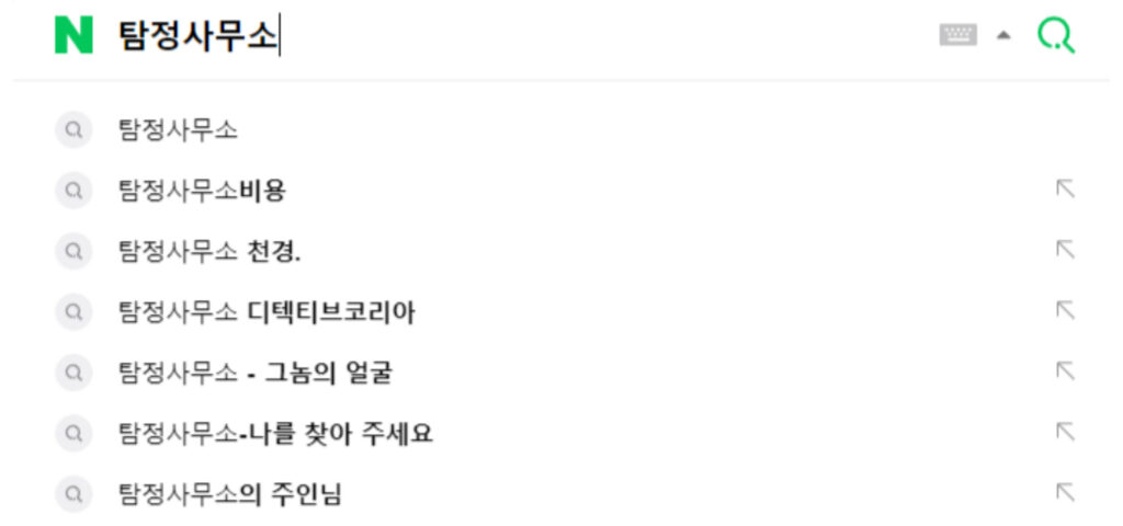 탐정사무소 의뢰