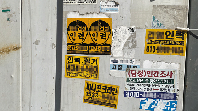 흥신소