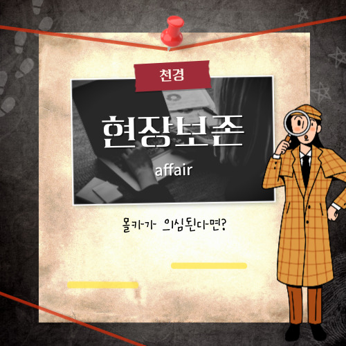 몰카역추적