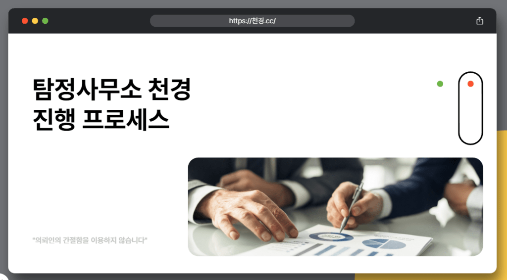 외도 증거 수집, 합법·불법 경계 한 번에 정리 4 image 16
