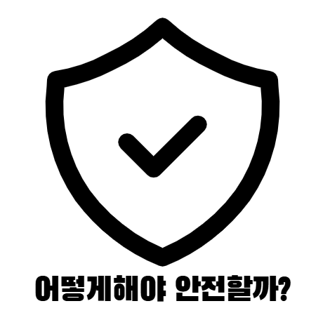 스토킹 상황에서 신변보호를 위해 당장 할 수 있는 7가지탐정사무소 천경 2 탐정사무소