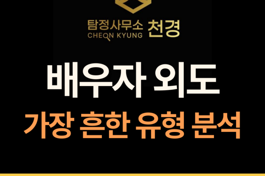 상간녀소송
