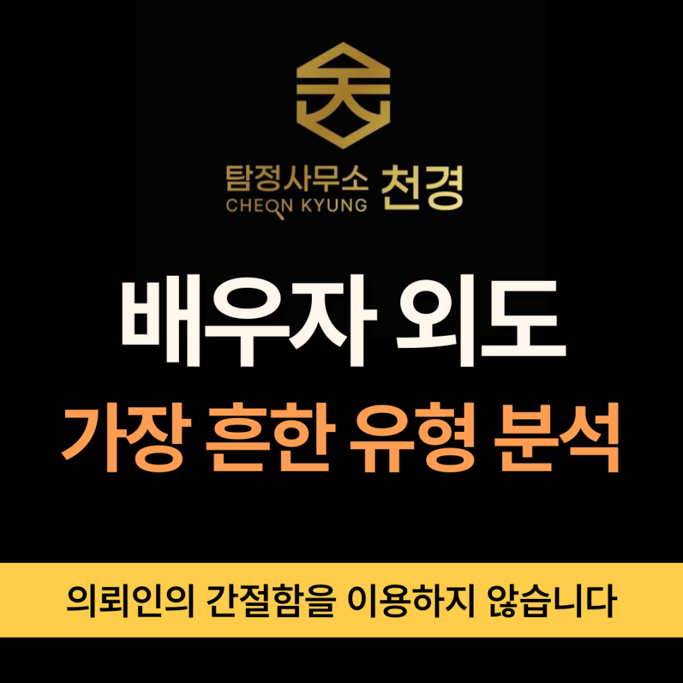 상간녀소송