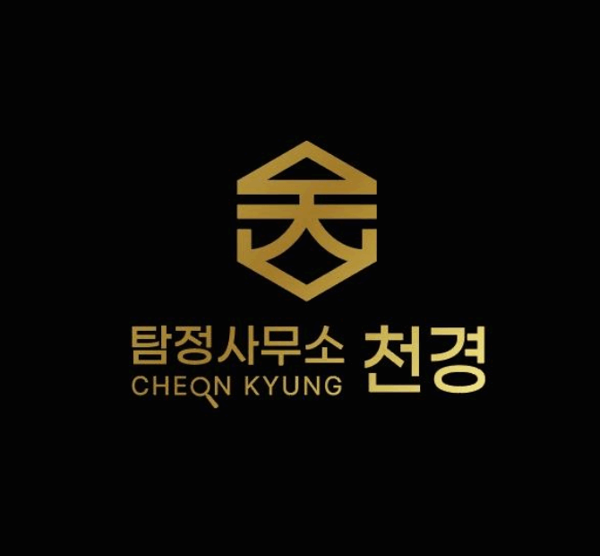 탐정사무소