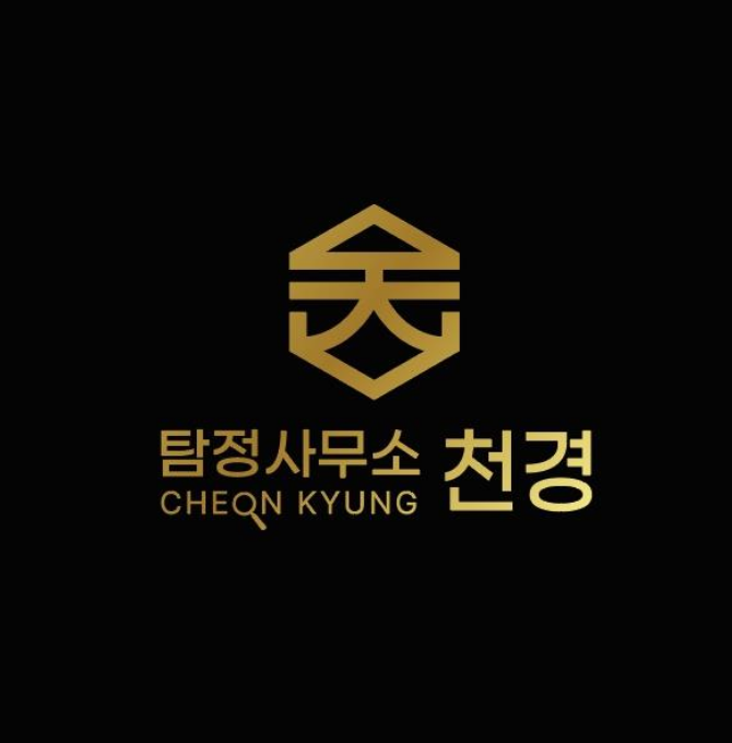 탐정사무소