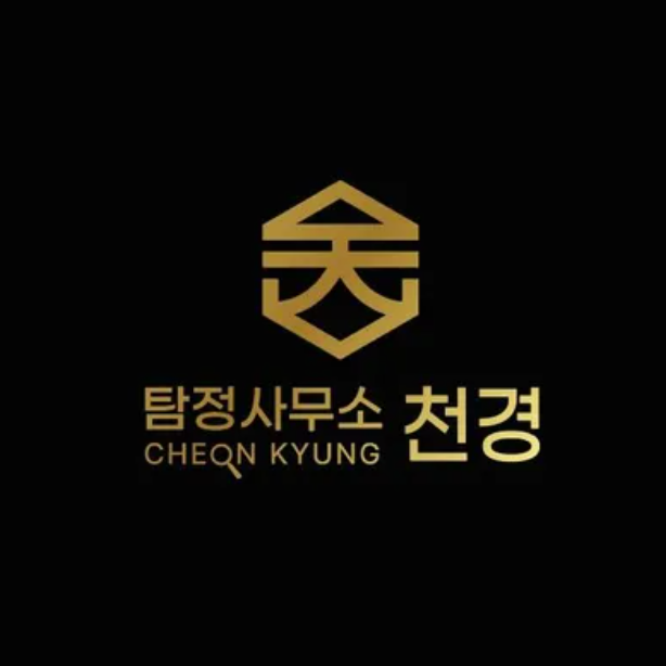 탐정사무소