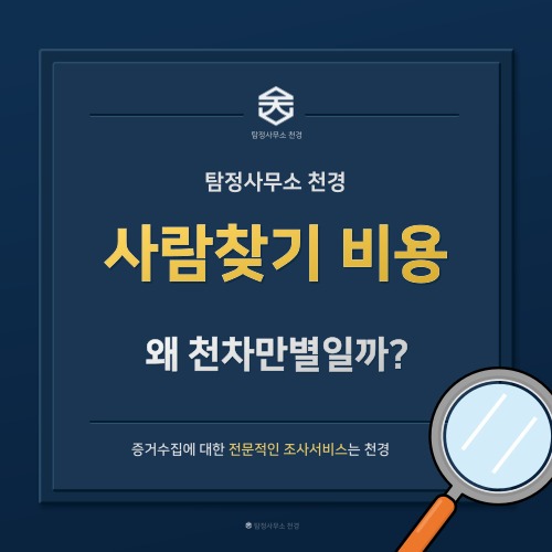 사람찾기