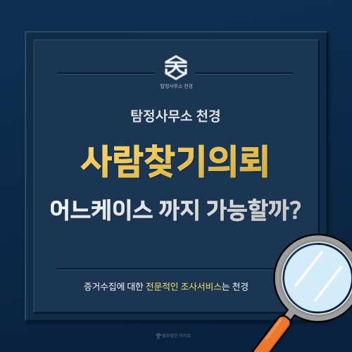 사람찾기