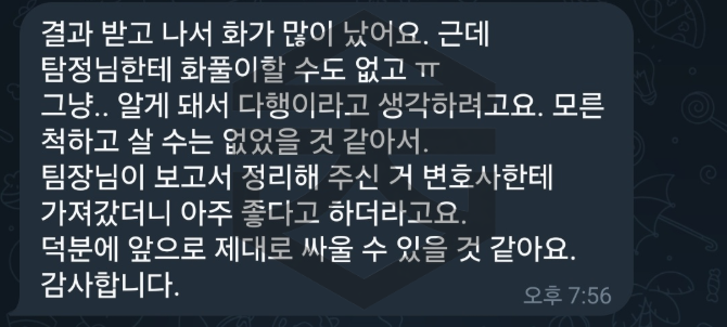탐정사무소 후기
