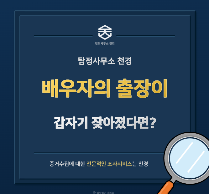 출장외도