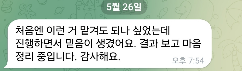 탐정사무소 후기