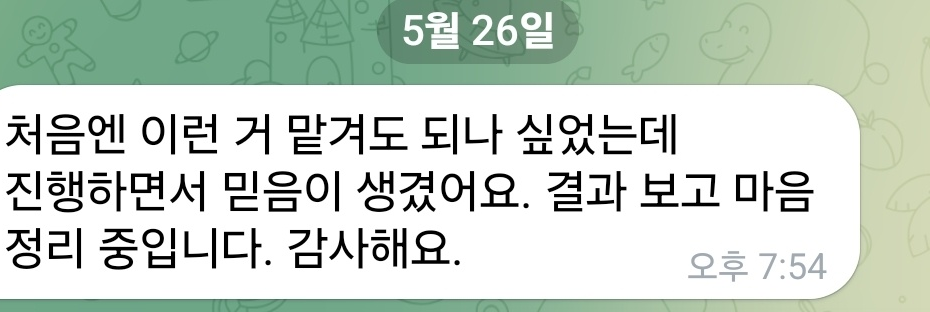 탐정사무소 후기