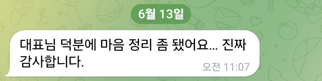 탐정사무소 천경 후기