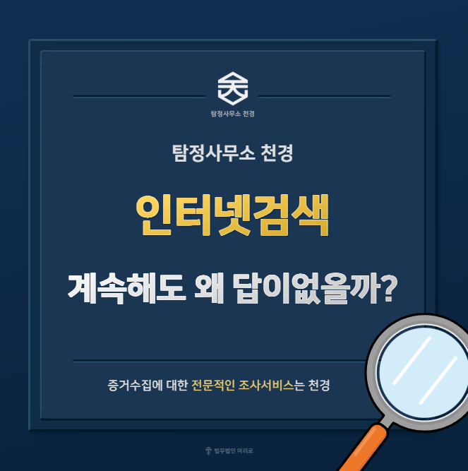 탐정사무소