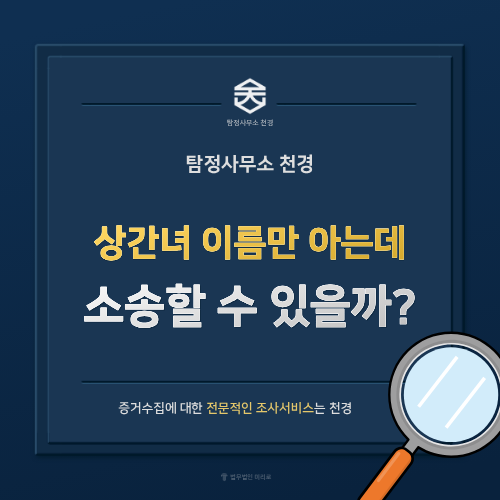 상간자소송 (2)